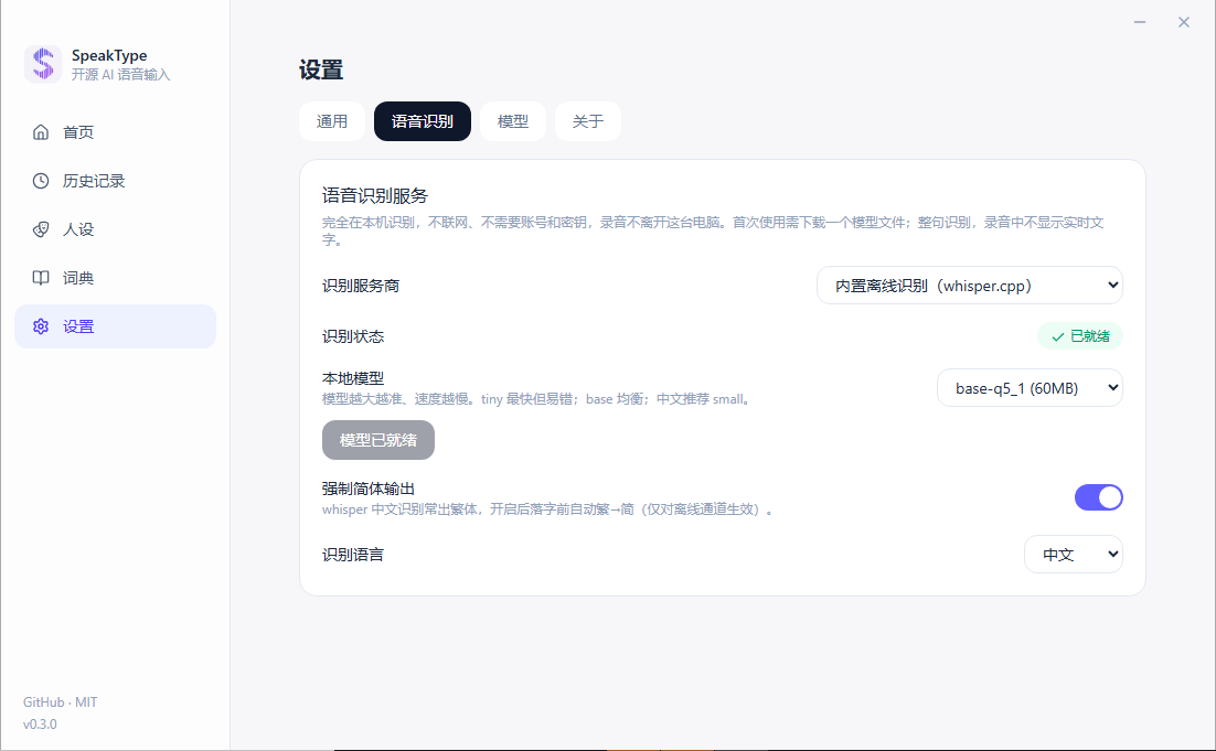 识别引擎设置